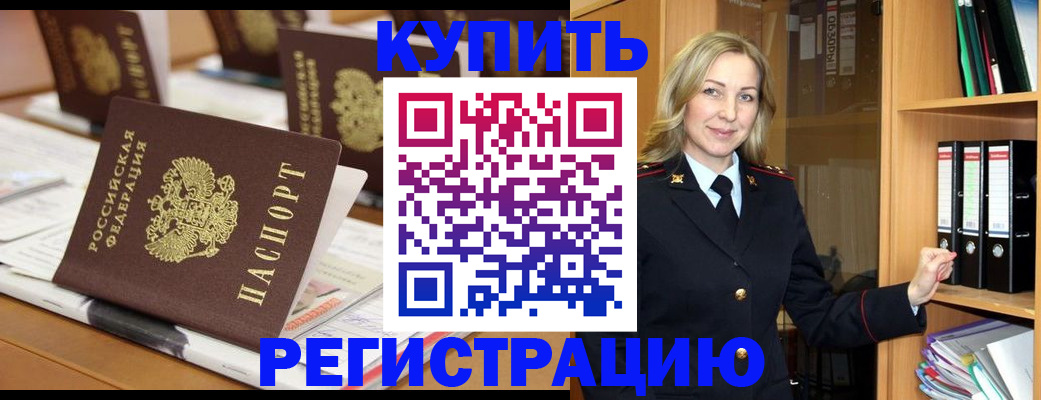 прописка поиск в Жукове