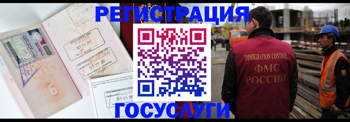 регистрация в Жукове