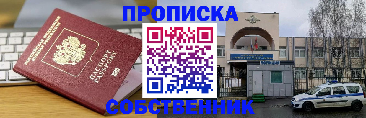 пропишу в квартире в Жукове